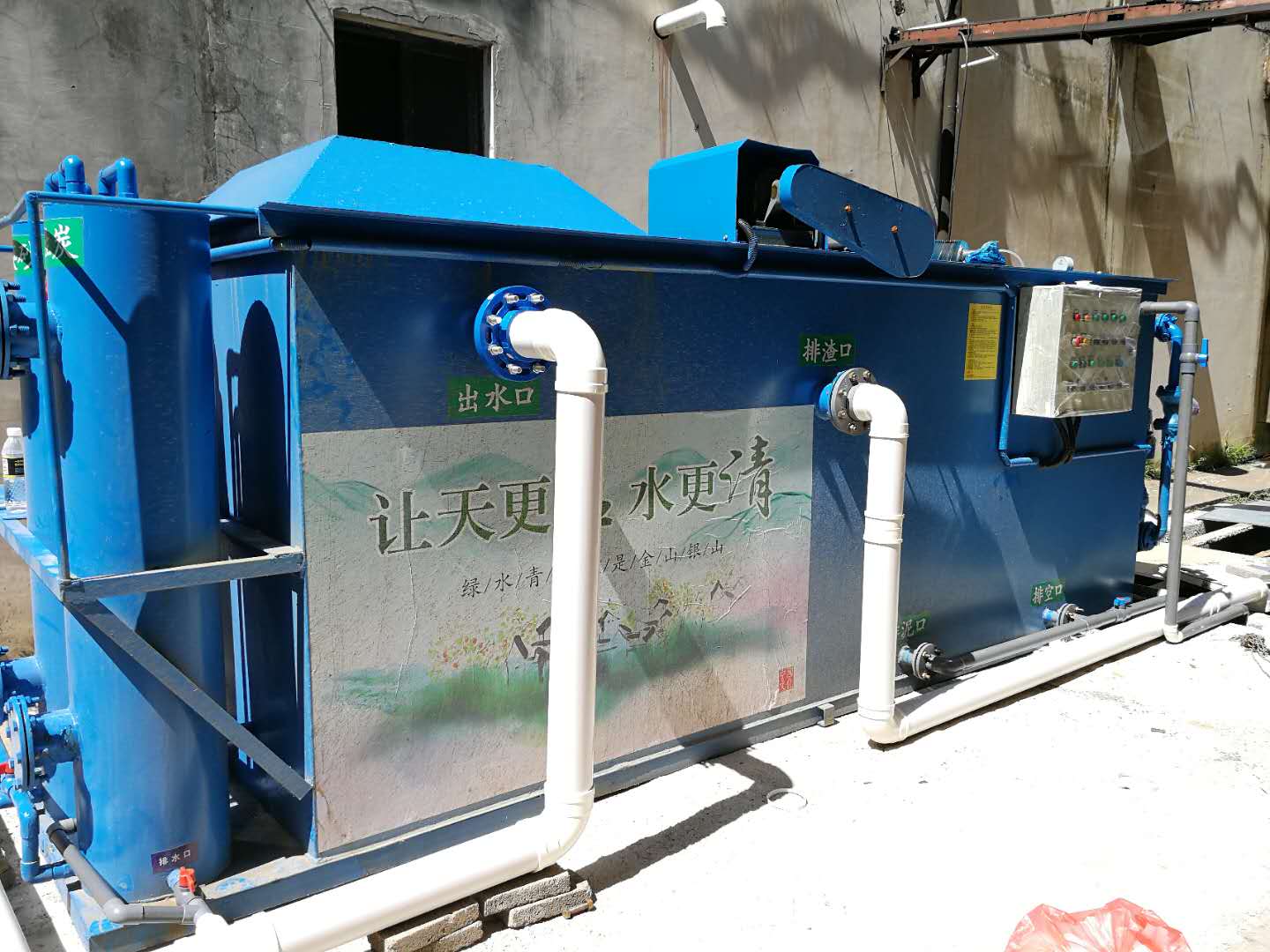 海口秀英豆制品加工厂10吨/d一体化污水处理设备